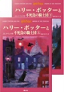 ハリー・ポッターと不死鳥の騎士団 picture
